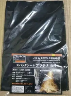 火花養生ノンコートスパッタクロスB種品番TNSB-R - メルカリ