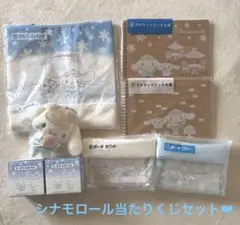 シナモロール当たりくじ　サンリオセット