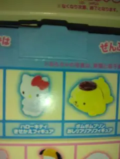 ハッピーセットサンリオ、ハローキティとポムポムプリンセット。