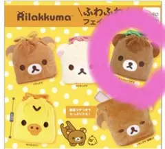 リラックマ ふわふわフェイス巾着 ガチャ チャイロイコグマ