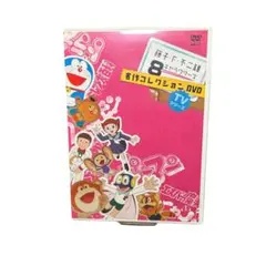 まあまあ美品　藤子F不二雄 名作コレクションDVD