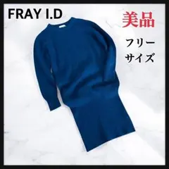 FRAY I.D アンゴラ混 ニット 원피스 フレイ フリー ブルー 상태좋음