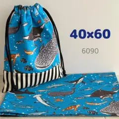 給食セット★海の生き物・ブルー★40×60ランチョンマット＆巾着袋 サメ
