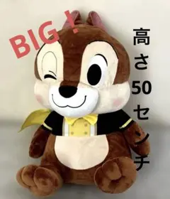 2025年最新】チップ＆デールぬいぐるみの人気アイテム - メルカリ