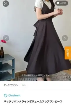 新品未使用★ディオスフロント バックリボンAラインボリュームフレアワンピース