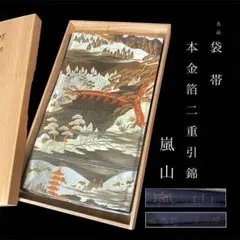 テ905】西陣逸品 織螺鈿の第一人者 伝統箔匠 木村幸啓 正絹純金糸太鼓 