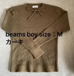 BEAMS BOY カーキ ニットセーター Mサイズ　ビームスボーイ