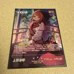 2026年最新】上原歩夢 SECの人気アイテム - メルカリ