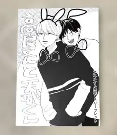 高良くんと天城くん メロンブックス 特典 - メルカリ