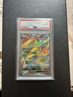 PSA10】レックウザV SR 075/067 蒼空ストリーム - メルカリ