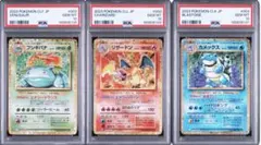 【PSA10】 3連番　ポケモンカードclassic 御三家のサムネイル