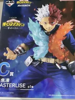 僕のヒーローアカデミア C賞　轟焦凍 フィギュアMASTERLISE