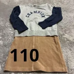 Champion 長袖ワンピース 110サイズ