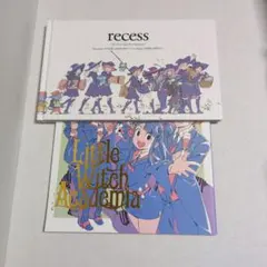 2026年最新】リトルウィッチアカデミア recessの人気アイテム - メルカリ