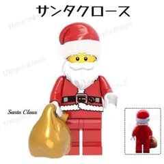 ミニフィグ【サンタクロース】