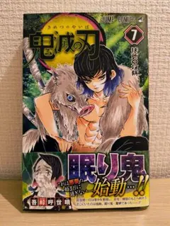 【貴重】鬼滅の刃 初版 帯付き　7•8•9巻セット Yahoo!オークション - 初版 鬼滅の刃 14巻 帯 ジャンパラ付き