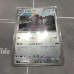 ポケモンカード キリキザン マスボ マスターボール ミラー
