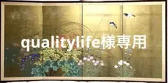 壁掛け屏風 日本画 金箔彩色 『五羽鶴』 - メルカリ