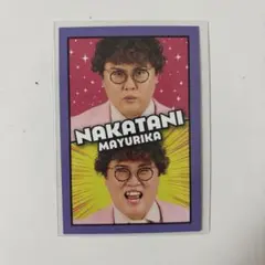 よしもとコレカ 7th マユリカ 中谷 | Mercari