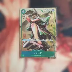2026年最新】ワンピースカード プロモ リューマの人気アイテム - メルカリ