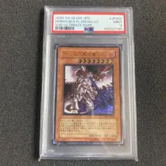 【PSA9】　遊戯王　ホルスの黒炎竜LV8 レリーフ　PSA鑑定 ホルスの黒炎竜LV8(高価N)(DT) | ノーマル/レア | ドラゴン