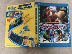 ポケモンパンシール172枚　ホルダー付き