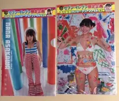 浅川梨奈 クリアファイル 2枚セット セブンイレブン限定