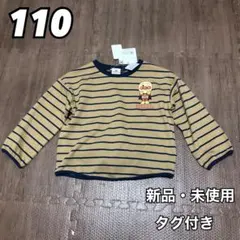 アンパンマン ボーダー キッズ 子供服 長袖 トレーナー 総柄 茶色 110