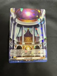 うみねこのなく頃に ヴァンガード 中国版 古戸ヱリカ C セット - メルカリ
