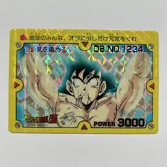 ドラゴンボールZ アマダ PPカード AMADA 216 気を集める
