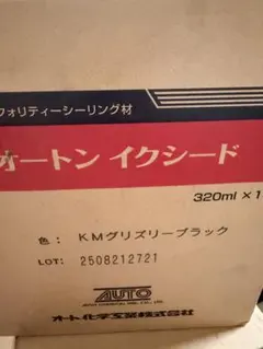 オートンイクシード KMレイチェルアイボリー 320ml×10本 - メルカリ