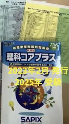 2026年最新】コアプラス 確認テストの人気アイテム - メルカリ