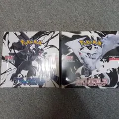 ブラックボルト ホワイトフレア 新品未開封　シュリンク付 各1BOX