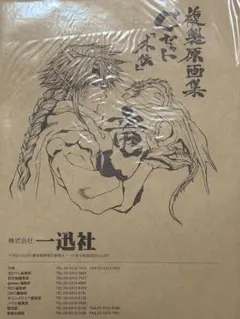 2026年最新】最遊記 複製原画の人気アイテム - メルカリ