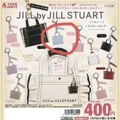 JILL by JILL STUART ガチャ ジルスチュアート ブルー
