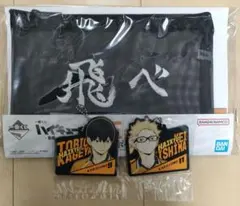 ハイキュー 一番くじ メッシュポーチ ラバーチャーム