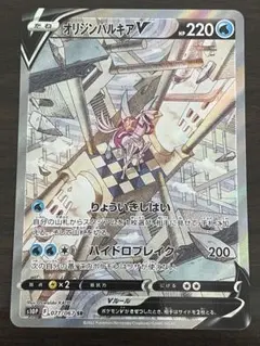 ポケモンカード　オリジンパルキアV SAのサムネイル