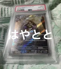 【PSA10】ギルガルド　しんぴのたて　ハードバッシュ 2026年最新】ギルガルド しんぴのたての人気アイテム - メルカリ
