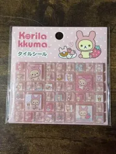 タイルシール　コリラックマ　うさぎ いちご ピンクのサムネイル