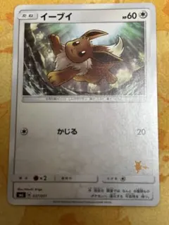 コイキング SML サン＆ムーン ファミリーポケモンカードゲーム 014/051