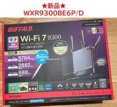 wifiルーター wifi7