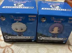 ブルーロック 一番くじ ちょこのっこフィギュア セット
