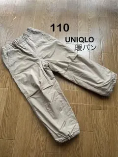 猫背様専用　ユニクロ　キッズ　暖パン　ウォームイージーパンツ　110サイズ