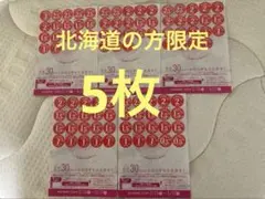 ヤマザキ春のパンまつり2026年　 お皿シール5枚分【150点】