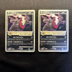 映画特典】ポケモンカード ダークライ プロモ 046/DP-P - メルカリ