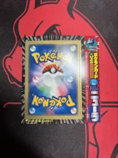 ポケモンカード カメックス 2014年3月号 コロコロコミック 付録 未