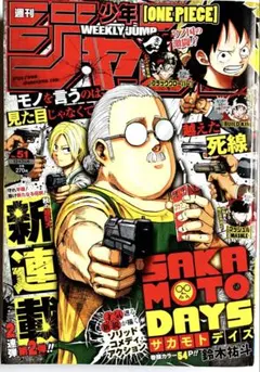 週刊少年ジャンプ 2020年51号 サカモトデイズ 連載開始号 - メルカリ