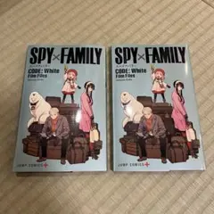 スパイファミリー　劇場版　映画　本　冊子　CODE White 入場　特典