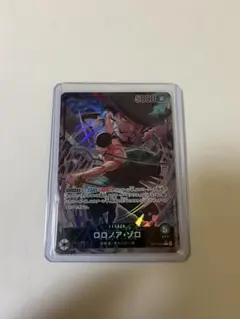 ロロノア・ゾロ リーパラ