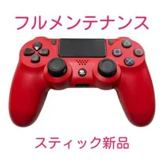 PS4 純正 コントローラー DUALSHOCK4 マグマ・レッド 整備済